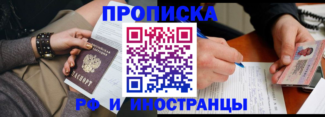 прописка гарантия в Добрянке