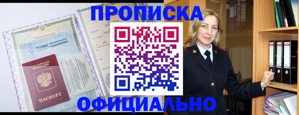 временная регистрация в Добрянке