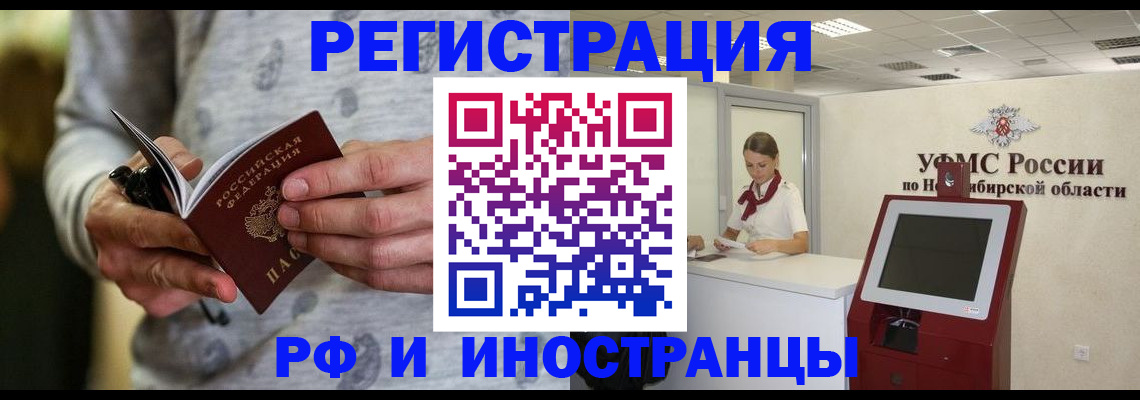 прописка регистрация в Добрянке