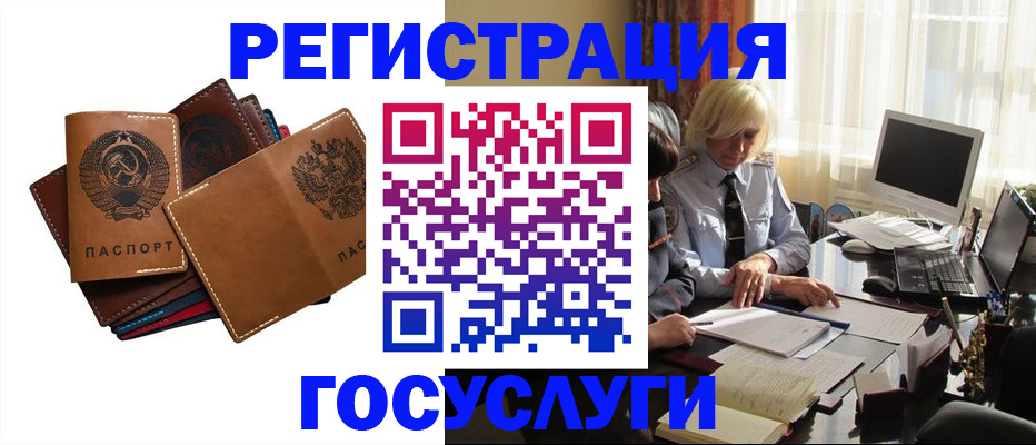 регистрация для дет. сада в Добрянке